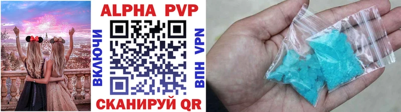 APVP кристаллы Дзержинский