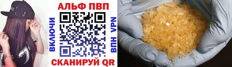 Купить где  Дзержинский  Alpha PVP СК КРИС 