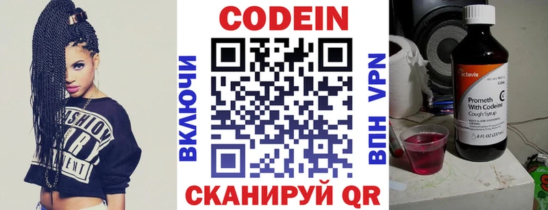 Codein Purple Drank  Купить закладки  Дзержинский 