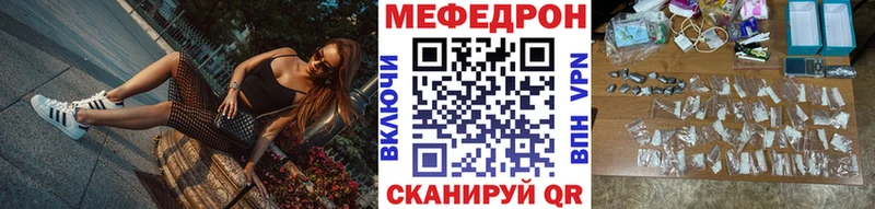 Мефедрон мяу мяу  Дзержинский 