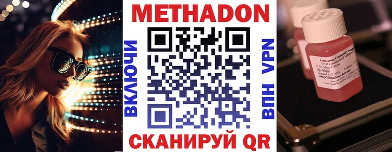 МЕТАДОН белоснежный  Купить где  Дзержинский 